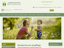 Tablet Screenshot of nanny-best.ru
